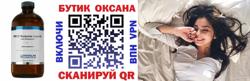 Бутират оксибутират  mega зеркало  shop официальный сайт  Окуловка 