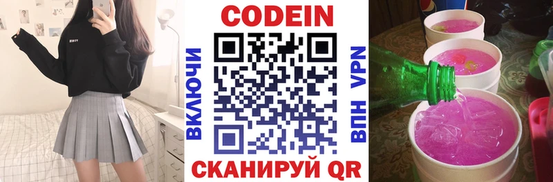 Кодеиновый сироп Lean Purple Drank ссылка на мегу маркетплейс Окуловка