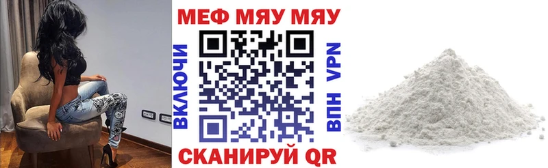 Мефедрон VHQ магазин продажи Окуловка