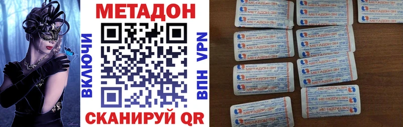 МЕТАДОН белоснежный  Окуловка 